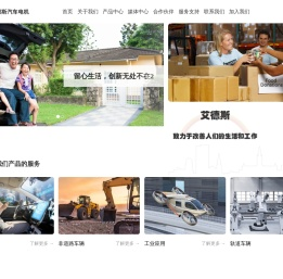 艾德斯汽车电机无锡有限公司