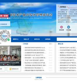 燕郊高新技术产业开发区管委会