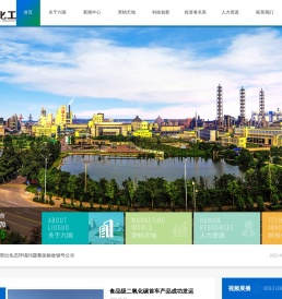六国化工