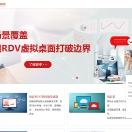 锐起无盘系统