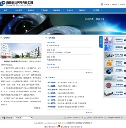 南阳利达光电有限公司