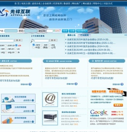 先锋互联官网