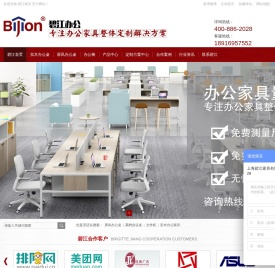 上海办公家具