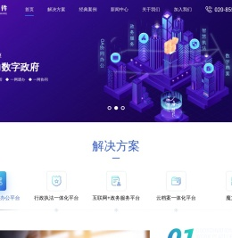 广州明动软件股份有限公司