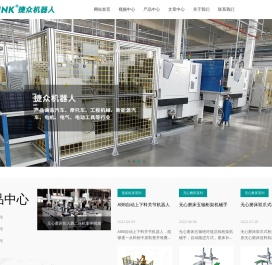 工业机器人,桁架机械手,机床上下料