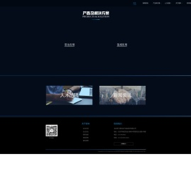 理工雷科