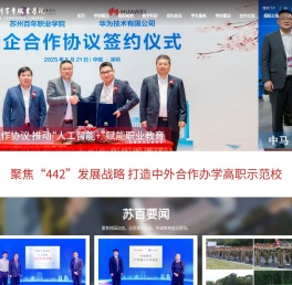 苏州百年职业学院