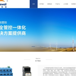 广州华炜科技有限公司