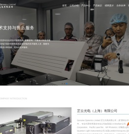 芷云光电(上海)有限公司