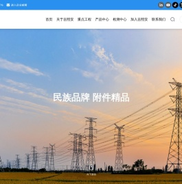 广东吉熙安电缆附件有限公司