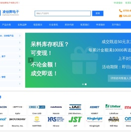 电子元器件采购批发