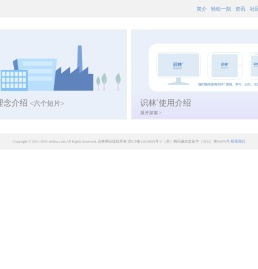 识林