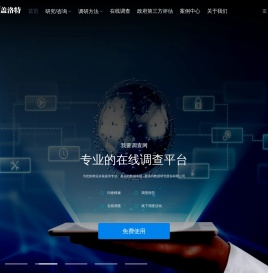 盖洛特数据研究,政府第三方评估,专项课题研究,51调查网,51在线调查,我要调查网,我要调查服务