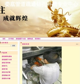 娄底疏通下水道