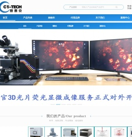 赛泰克生物科技