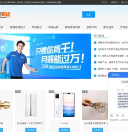 附近家电维修清洗