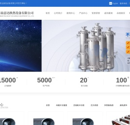 河南意达换热设备有限公司