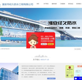 专业防水堵漏