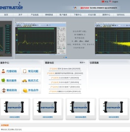 instrustar品牌