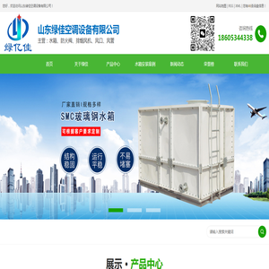 玻璃钢SMC水箱