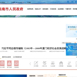 洮南市人民政府