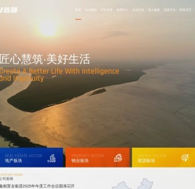 鑫都集团