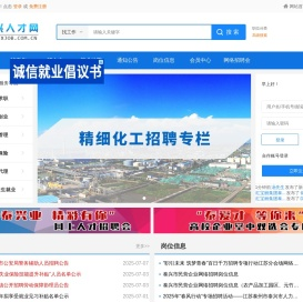 泰兴人才网/泰兴人才市场,招聘信息,找工作,泰兴招聘,泰兴求职
