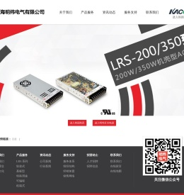 上海明纬电气有限公司