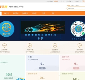 保信网