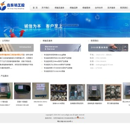 东莞市鑫东钫工控设备有限公司