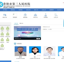 医院首页