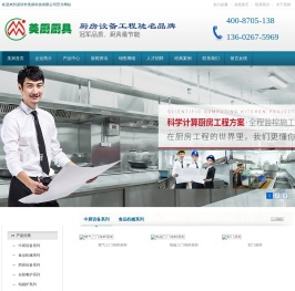 深圳厨具