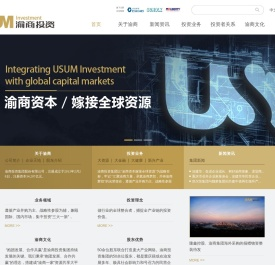 渝商投资集团股份有限公司