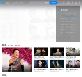 娱乐