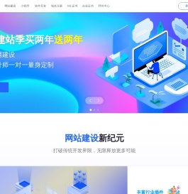 网站建设