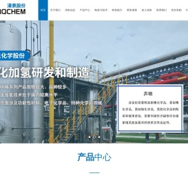 江苏清泉化学股份有限公司