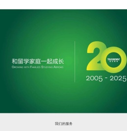 拓达教育