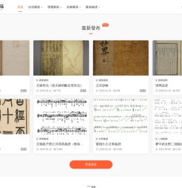 古籍网
