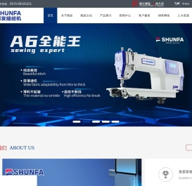 浙江新顺发缝纫机科技股份有限公司