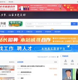 长武网