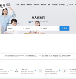 广州家教网