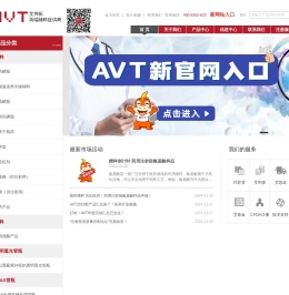 AVT