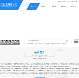 氯化石蜡70