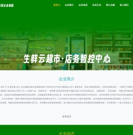 文献企业集团