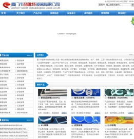耐高温玻璃