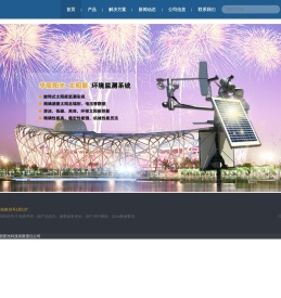 自动便携气象站