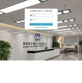汇通天下