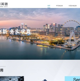 深圳市英唐智能控制股份有限公司