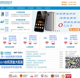 博安德代理移动网站