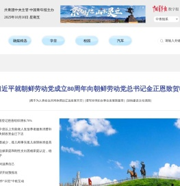 新闻频道